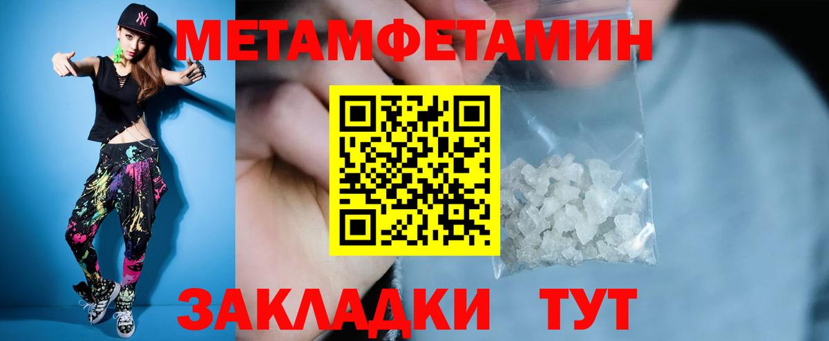 АМФЕТАМИН 98% Вятские Поляны