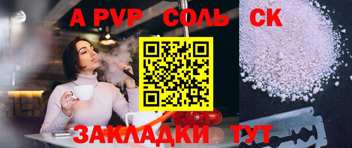 Alfa_PVP Соль  Вход с VPN  Вятские Поляны  где купить наркоту  Альфа ПВП Crystall  A PVP Соль 