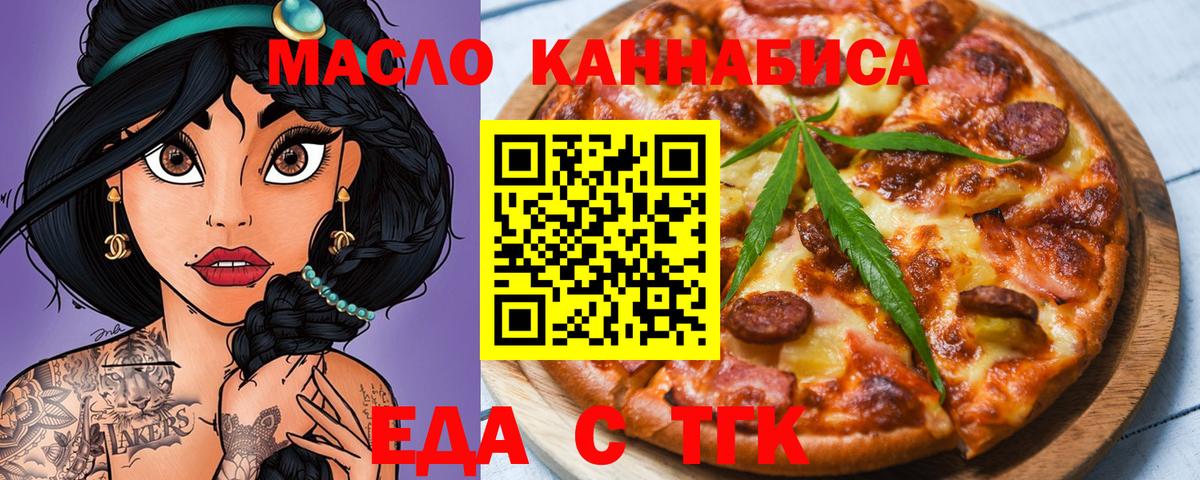 Вятские Поляны  Canna-Cookies конопля  Вход с VPN 