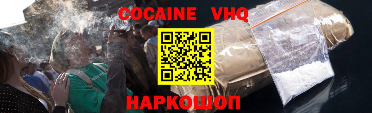 КОКАИН Эквадор  Кокаин 97%  Вход с VPN  Кокаин  Вятские Поляны 