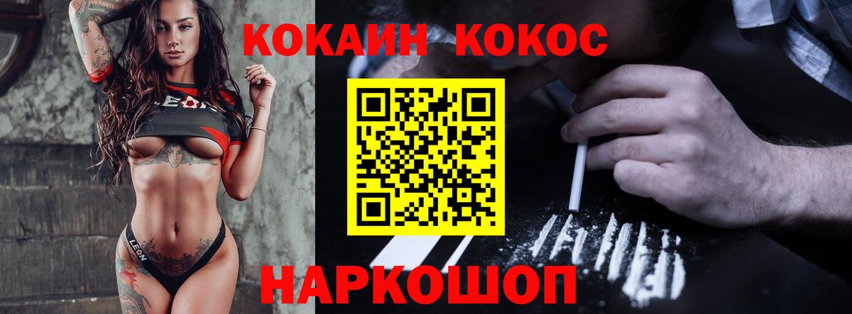 КОКАИН Fish Scale Вятские Поляны