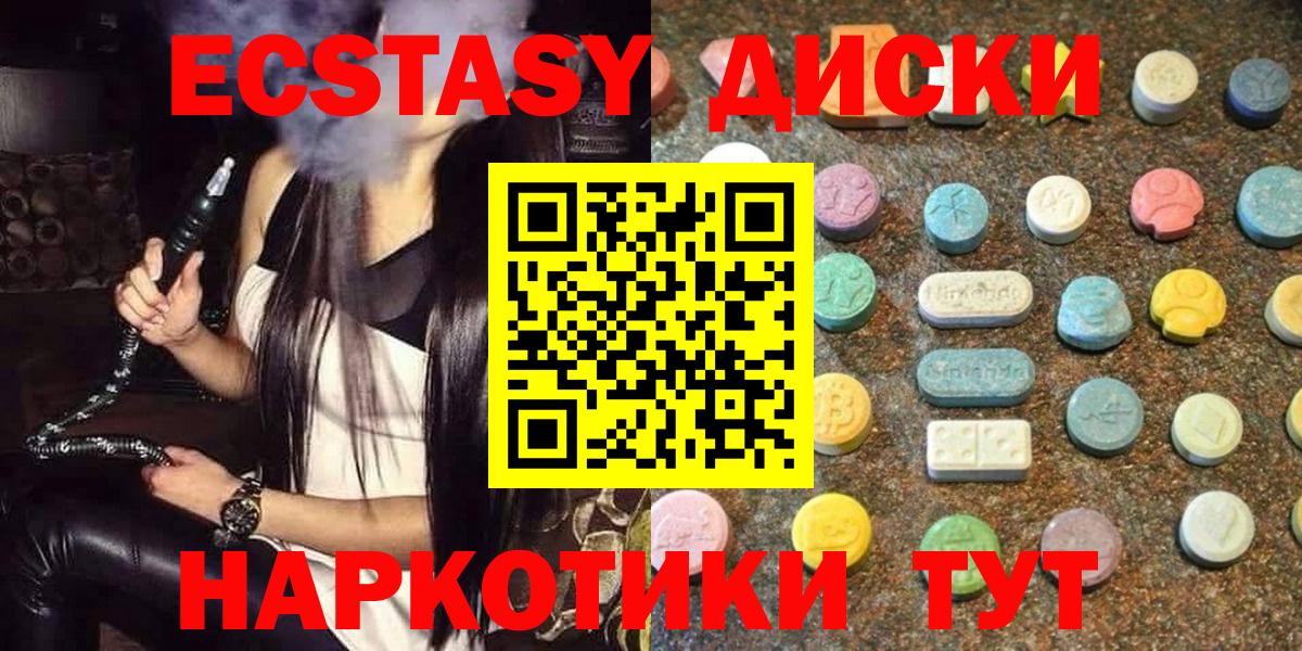 купить  цена  Ecstasy ешки  маркетплейс как зайти  Вход с VPN  Вятские Поляны  Экстази таблы  Экстази 