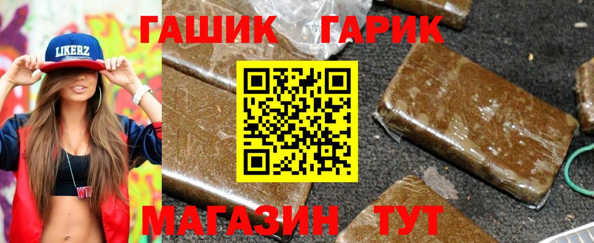 ГАШИШ  Вход с VPN  Вятские Поляны  цена   Гашиш убойный 