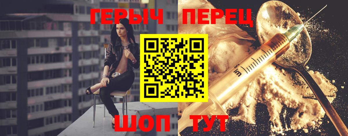 ГЕРОИН хмурый  Вход с VPN  Вятские Поляны 
