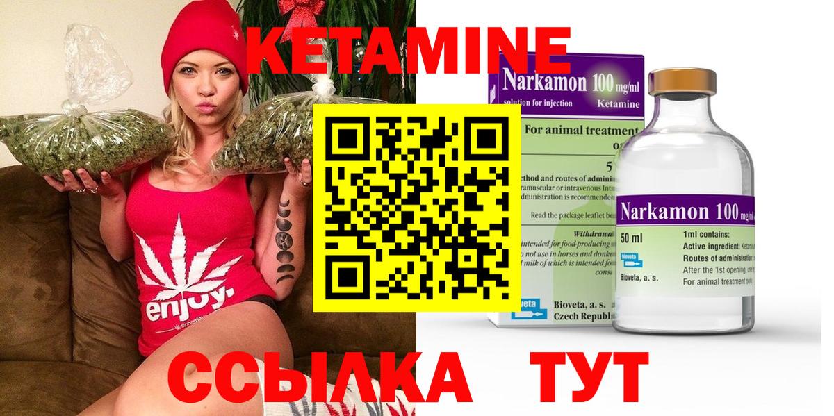 Вятские Поляны  Кетамин ketamine  Кетамин ketamine  Вход с VPN 