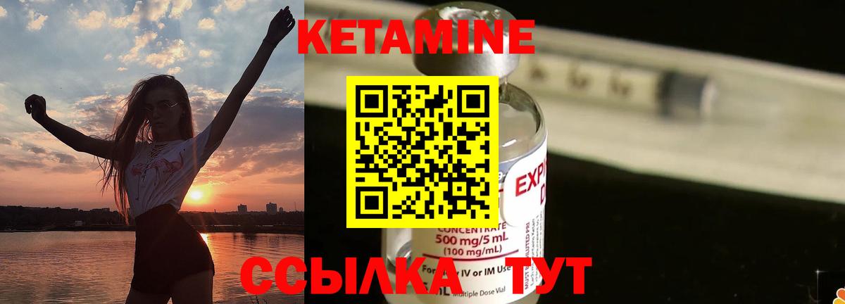 КЕТАМИН ketamine Вятские Поляны
