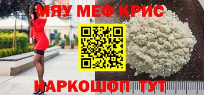 MESCALINE Кунгур