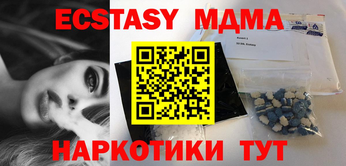МДМА Molly  Вход с VPN  МДМА Molly  Вятские Поляны 