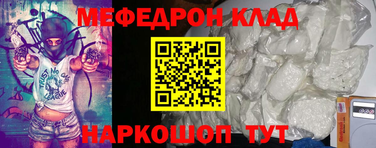 Вятские Поляны  Мефедрон мука  Вход с VPN 