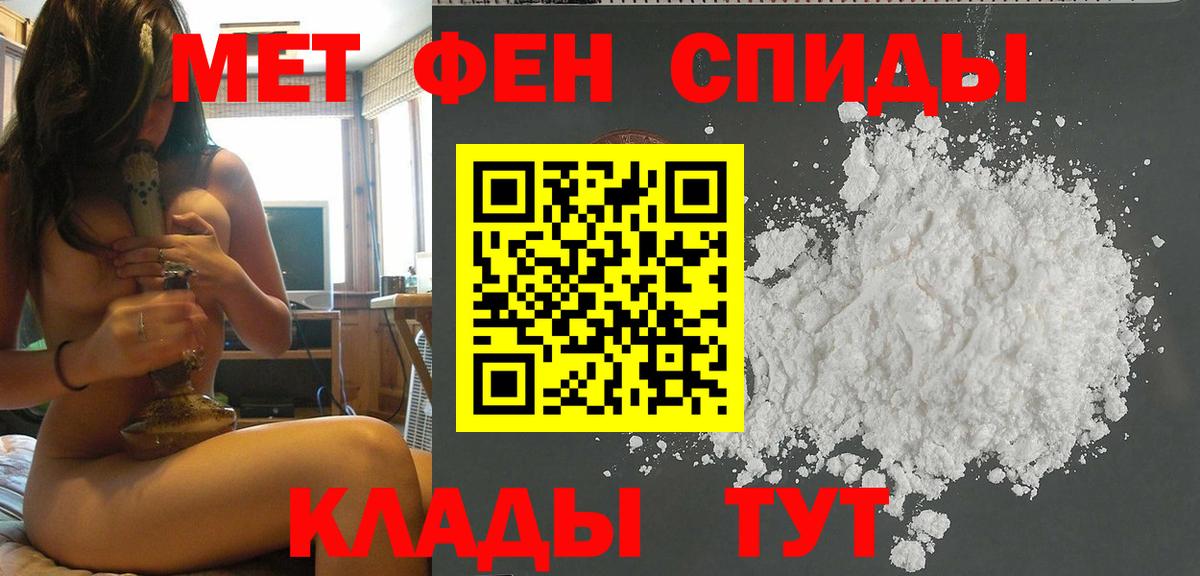 Первитин Декстрометамфетамин 99.9%  Первитин Декстрометамфетамин 99.9%  Вятские Поляны  Вход с VPN 